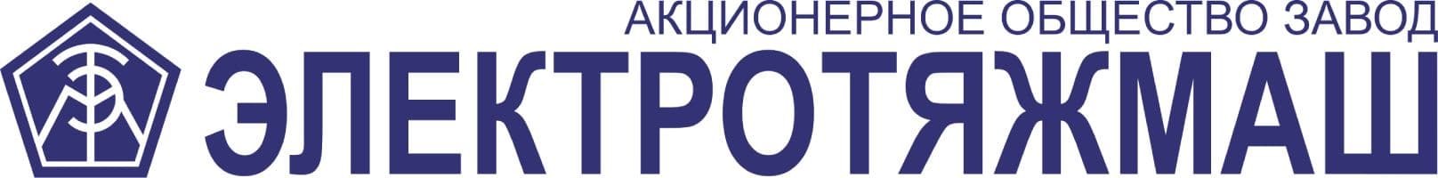 Electrotyagmash